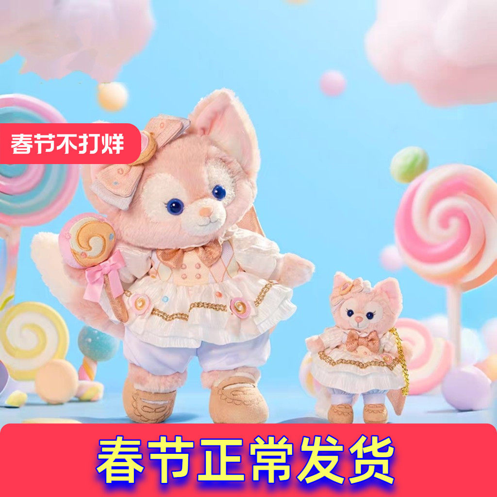 上海迪士尼国内代购25梦幻庆典系列玲娜贝儿挂件钥匙扣公仔坐肩