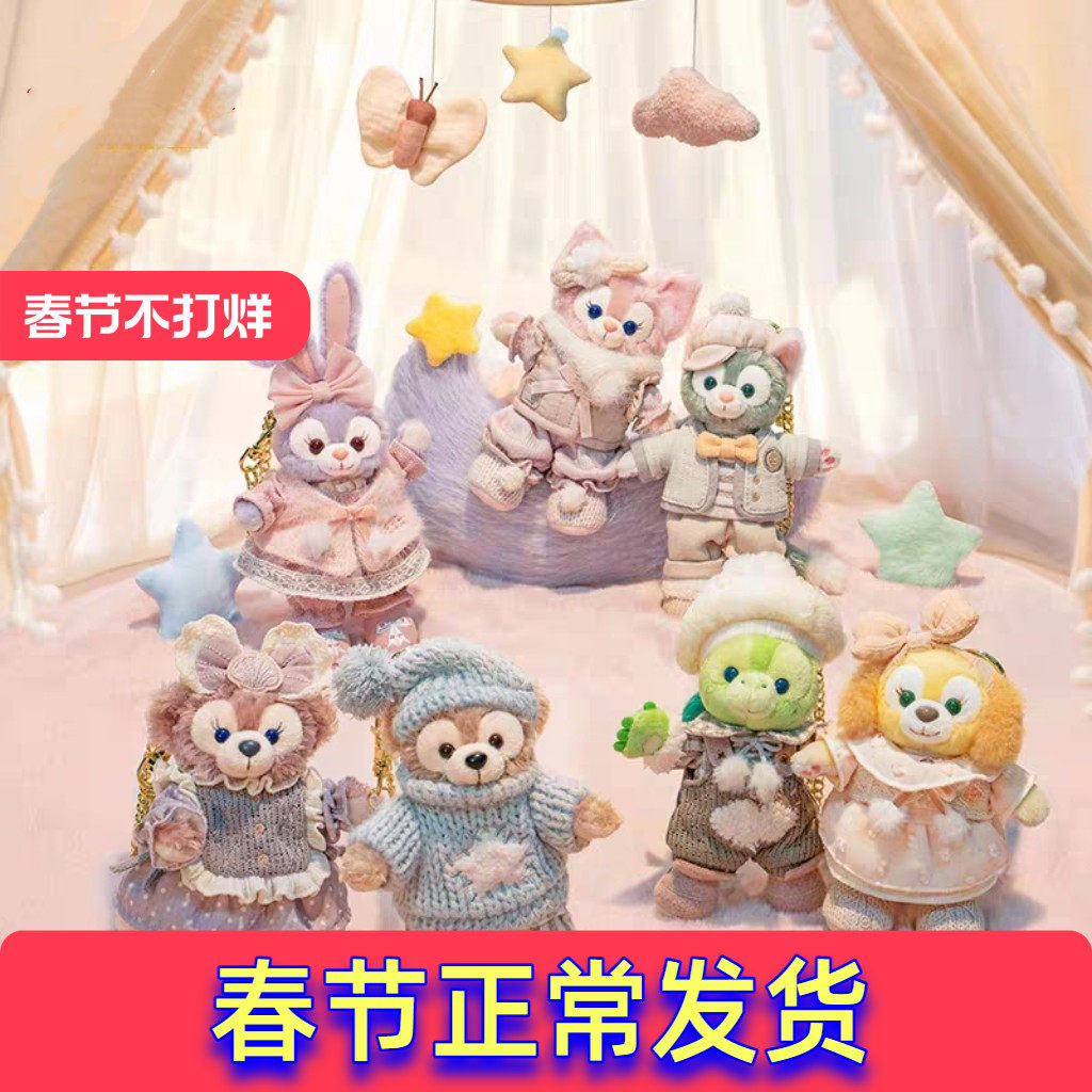 现货国内代购上海迪士尼2025懒懒玲娜贝儿可琦安挂件钥匙扣圈公仔