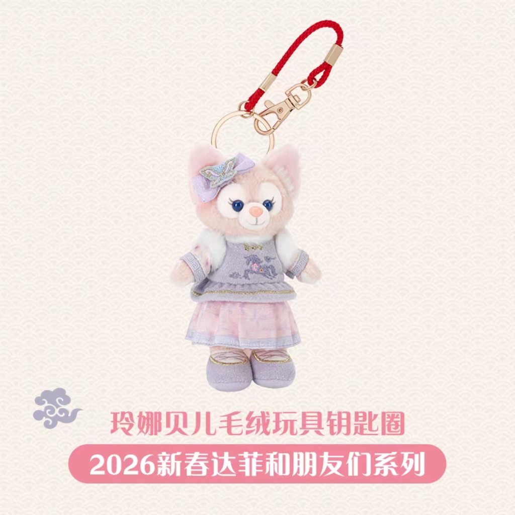 国内代购上海迪士尼2026玲娜贝儿可琦安挂件钥匙扣圈公仔礼物