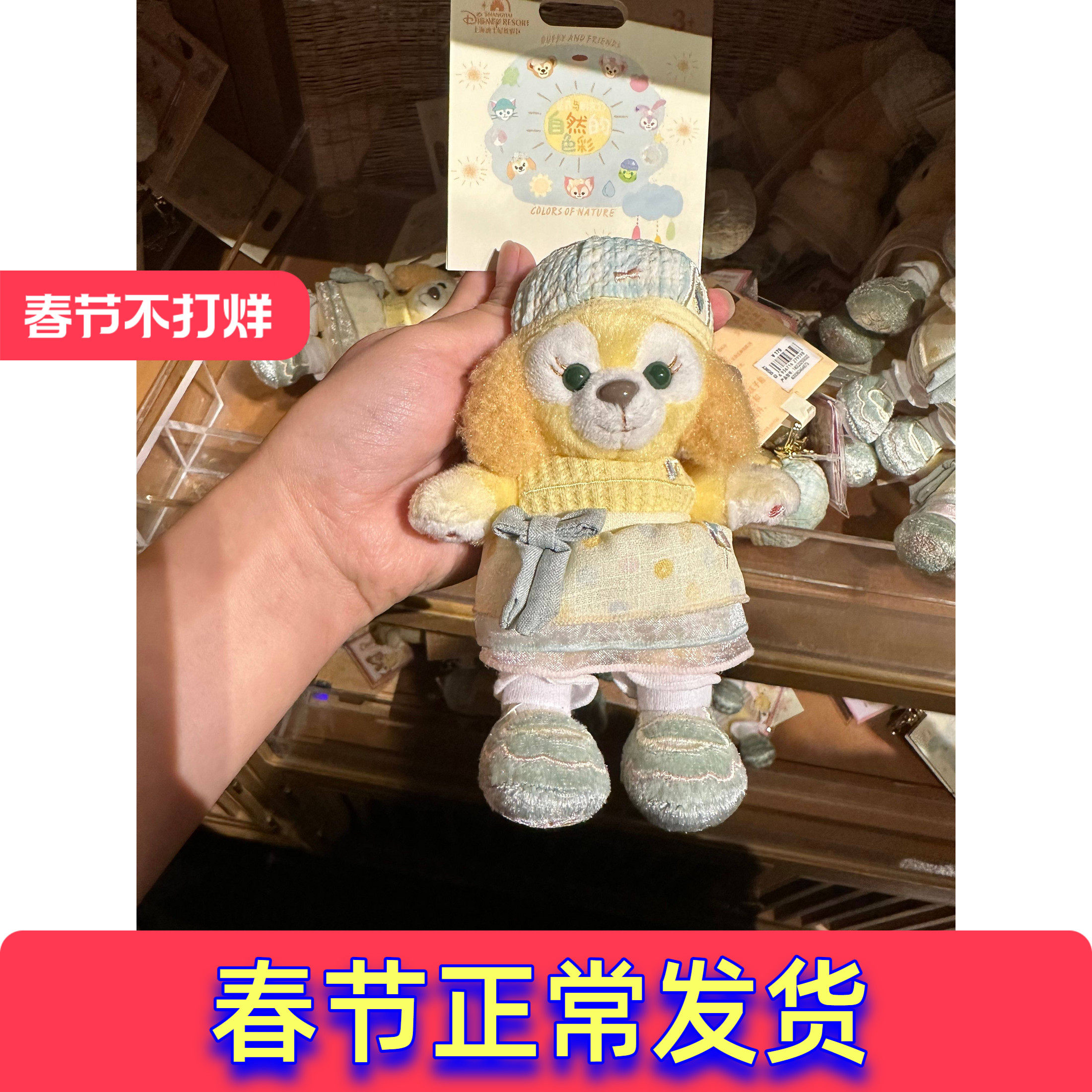 现货25上海迪士尼国内代购自然颜色玲娜贝儿星黛露挂件钥匙扣公仔