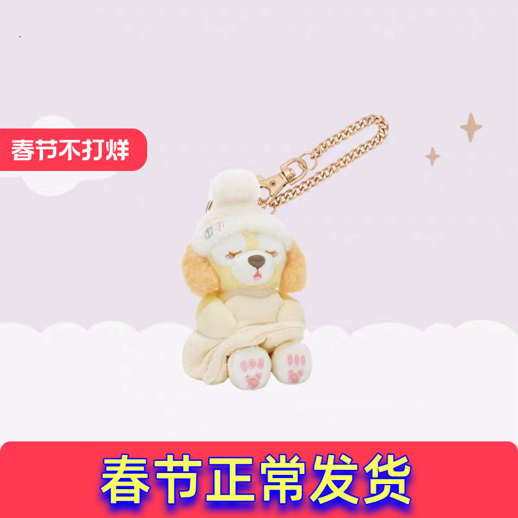 上海迪士尼国内代购2025软软的梦系列玲娜贝儿可琦安挂件钥匙扣圈