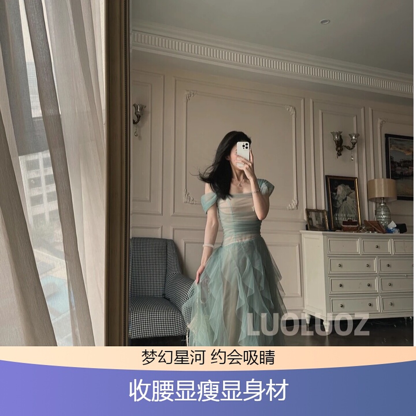 LUOLUOZ【梦幻星河】网纱一字肩连衣裙女仙气收腰不规则大摆长裙