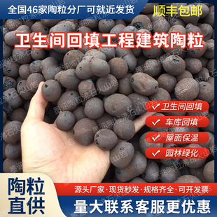 建筑陶粒回填卫生间车库顶板回填混凝土垫底屋面找坡地暖回填陶粒
