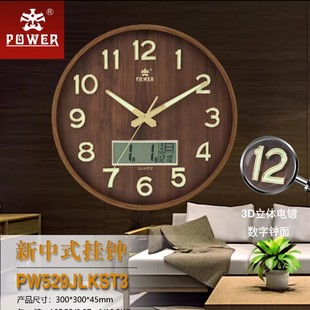 霸王钟表挂钟客厅家用2024新款中式胡桃木色万年历石英钟挂墙时钟