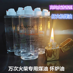 高纯度煤油打火机专用燃油万次火柴油怀炉油大瓶装煤油清香型火油