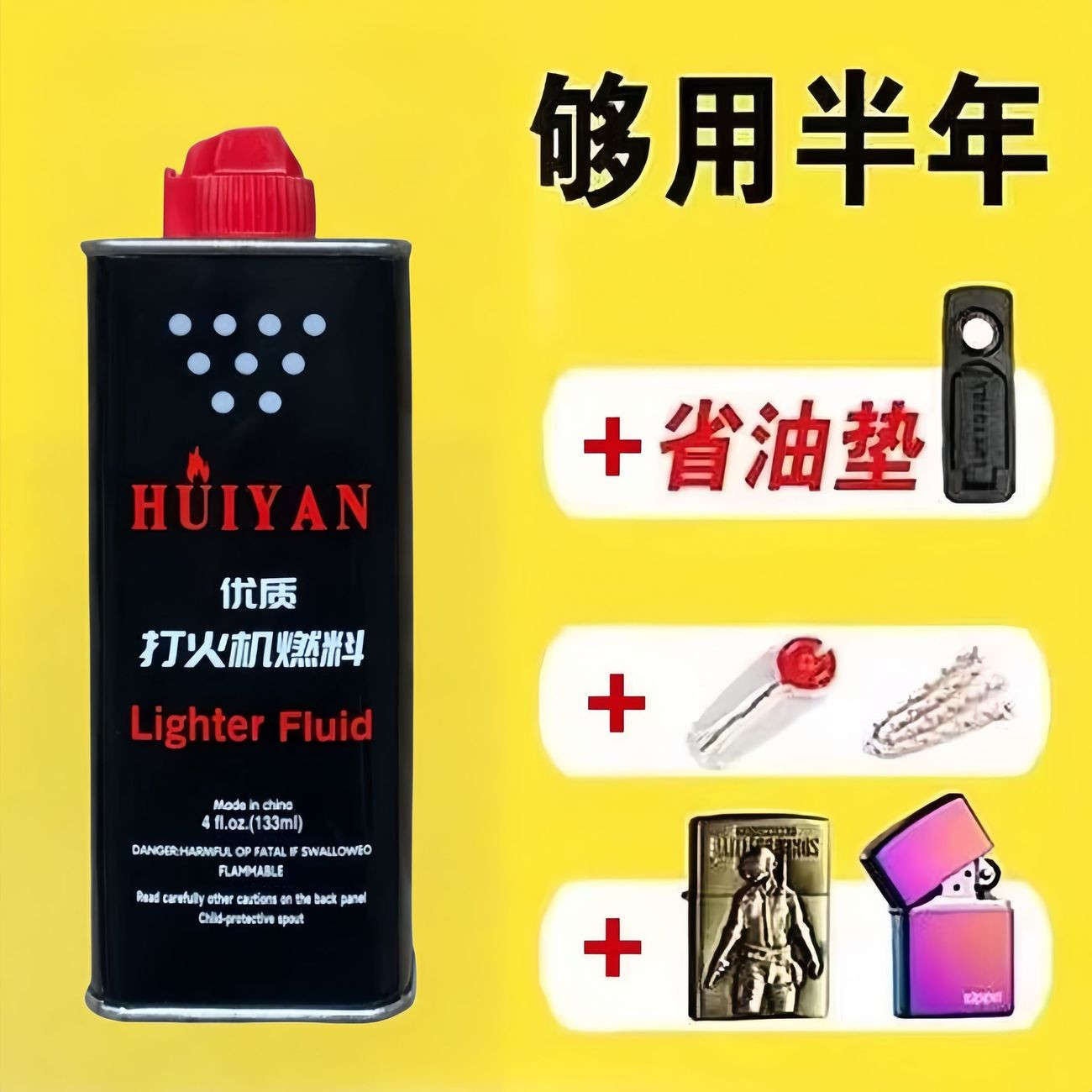 正品打火机煤油清香型煤油打火机油专用油通用油原装火石棉芯燃油