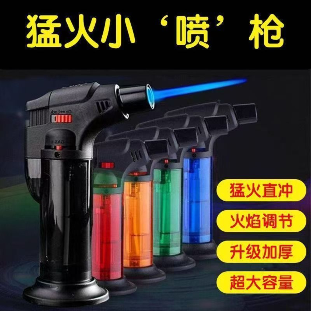 艾灸打火机充气点火器点雪茄点艾充气打火机