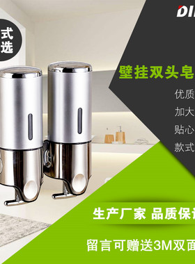 DIEBA双头皂液器壁挂式 酒店浴室给皂机洗手液瓶 卫生间沐浴液盒