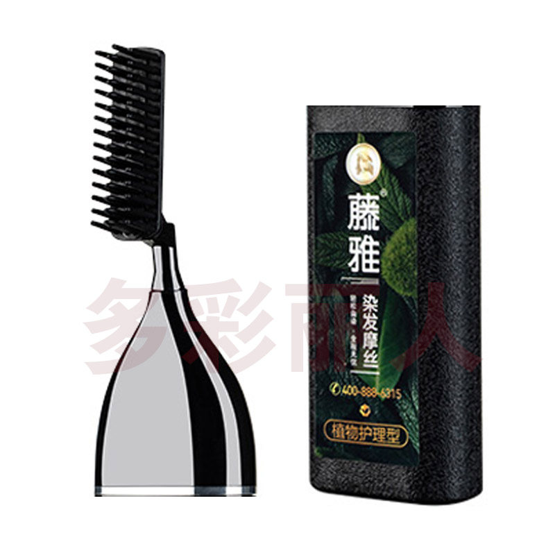 藤雅第6代染发梳子头第六代魔发梳曲柄密齿梳单按键自动定量