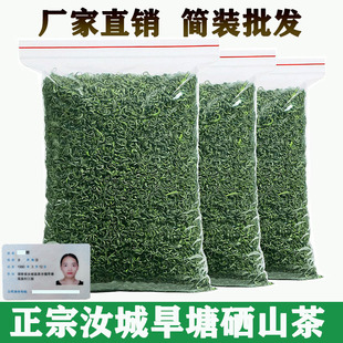 绿茶新茶湖南汝城旱塘特产茶叶2026春茶散装袋装浓香型硒山茶500g