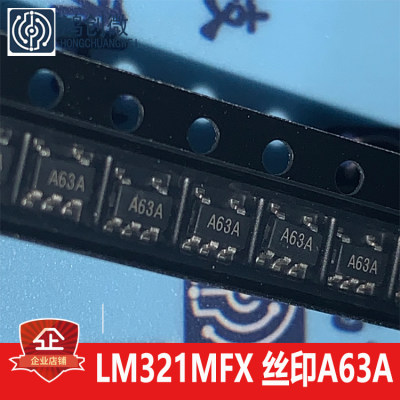 LM321 LM321MFX SOT23-5 丝印A63A 低功耗放大器 全新原装 现货