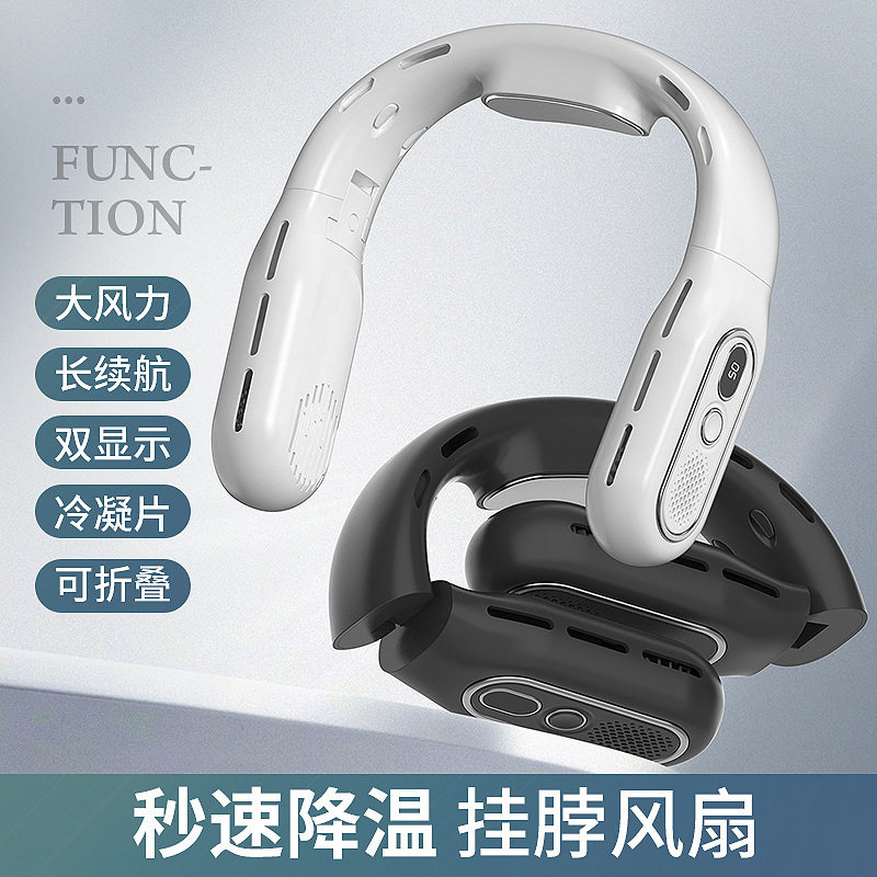 无叶挂脖风扇懒人静音大容量USB充电折叠便携数显户外挂颈小风扇