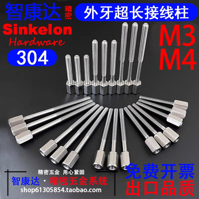 加长304不锈钢内外接线柱隔离