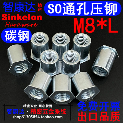罗斯博克压铆螺柱通孔