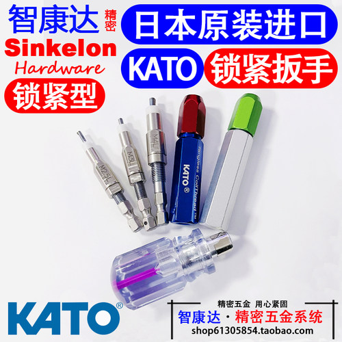 智康达锁紧型钢丝螺套安装扳手