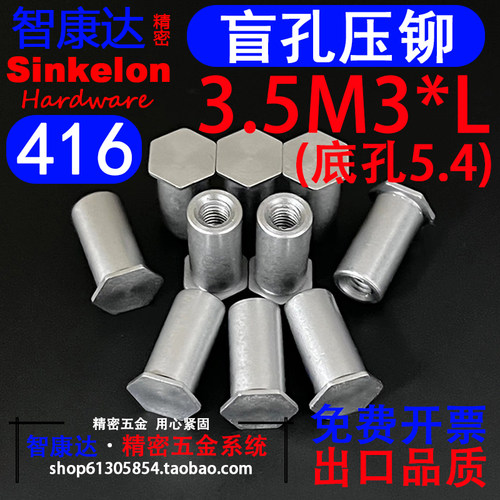 416高强度硬化不锈钢盲孔压螺柱