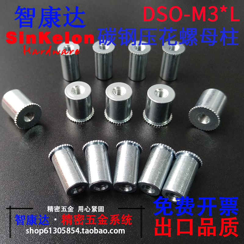 紧固件罗斯博克压花螺母