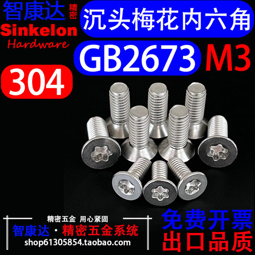 罗斯博克江苏南京304不锈钢