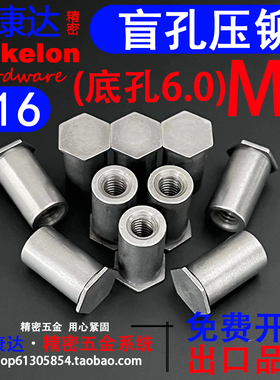 6mm小外径底孔 416高强度不锈钢盲孔压铆螺柱压不锈钢板BSO4 M4*L