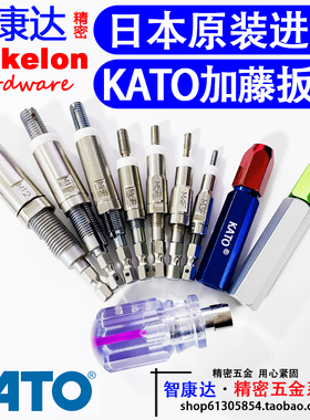 原装KATO加藤日本进口无尾钢丝螺套精密手动安装工具扳手 M2-M10