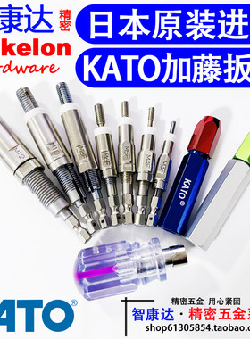 原装KATO加藤日本进口无尾钢丝