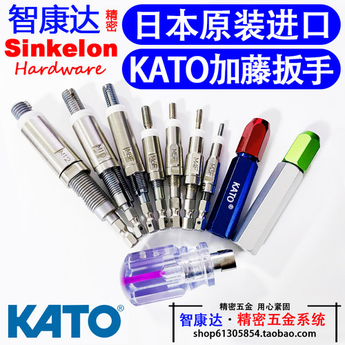 原装KATO加藤日本进口无尾钢丝