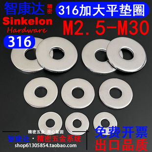 M30 316不锈钢加大厚平垫圈DIN9021加大平垫片防滑M2.5M3M4M5