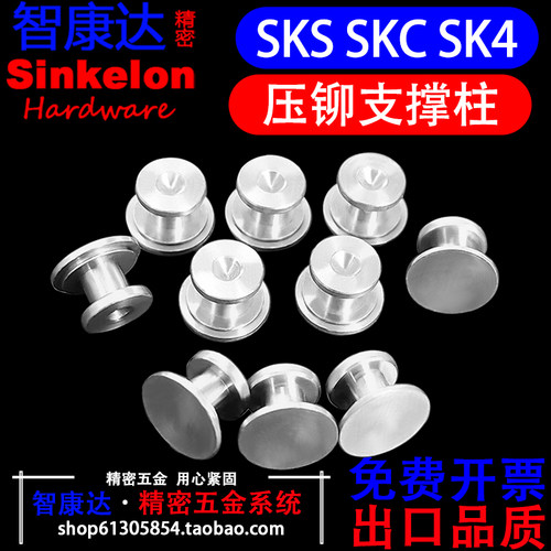 SKS定位支撑柱间隔柱定位销