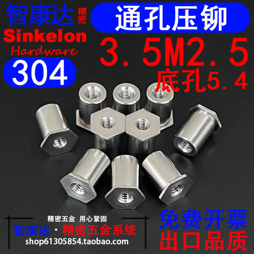 304不锈钢外径sos通孔螺柱