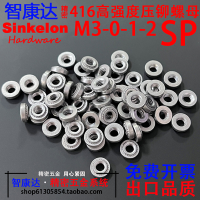 416高强度硬化不锈钢螺母自锁