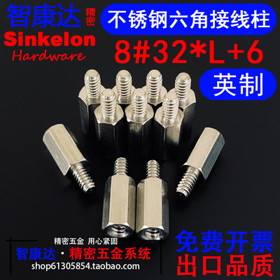 智康达内外牙六角接线柱