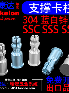压铆支撑卡柱PC定位柱间隔柱SSS/SSC/SSA 4MM-8/10/12~22/25