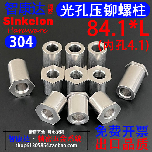 罗斯博克压铆螺柱光孔通孔