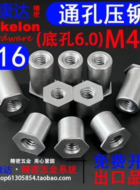 6mm小外径底孔 416高强度不锈钢通孔压铆螺柱压不锈钢板SO4 M4*L