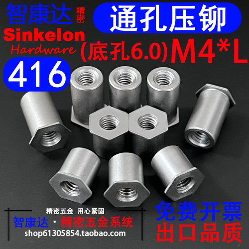 6mm外径底孔高强度不锈钢螺柱