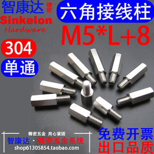 单通 内外牙 8现货 隔离柱 304不锈钢六角接线柱 阴阳螺柱