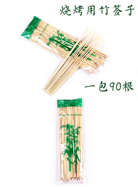 皇冠成都烧烤专卖店 烧烤用具 竹签85根，超划算哦