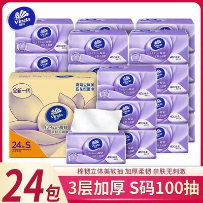 维达棉韧抽纸100抽24包