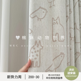 2025雪尼尔棉麻儿童房卡通窗帘卧室遮光女孩男孩房现代奶油 新款