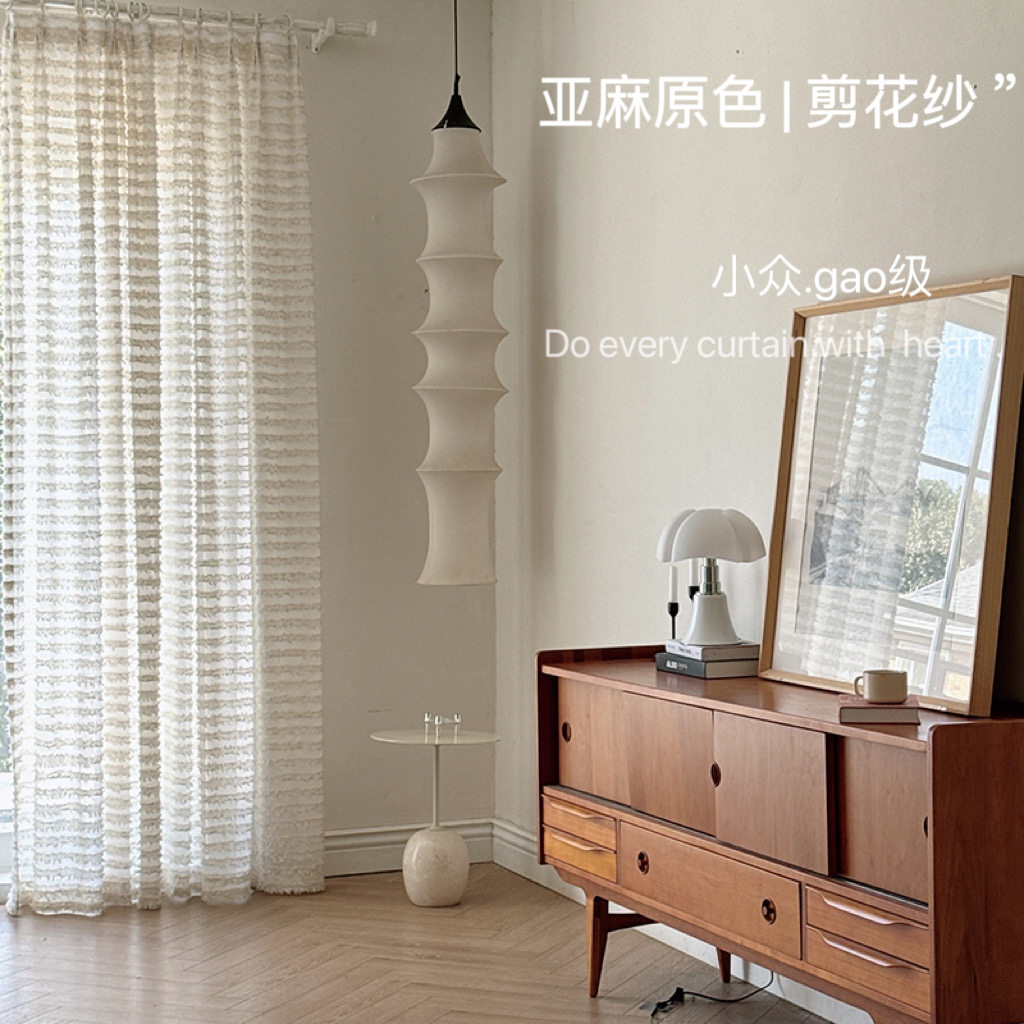 高定设计师款亚麻剪花窗纱不透人中古风奶油色阳台客厅单层纱定制,居家布艺,定制窗帘,淘宝优惠券,粉丝福利购,淘宝优惠卷