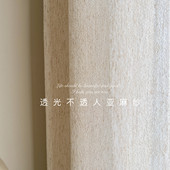 窗帘法式 C先生软装 不透人亚麻纱2024新款 窗纱高级感现代奶茶窗纱