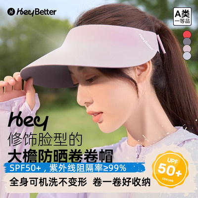 HeyBetter防晒帽成人大帽檐运动