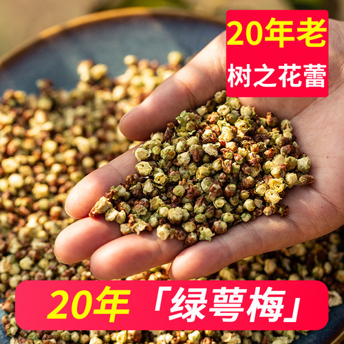 绿萼梅中药材丨65g正品无硫纯原