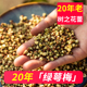 绿萼梅中药材65g正品 无硫花干白梅花玫瑰花茶冲泡特别级新货