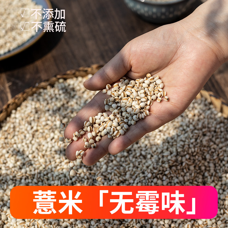 新货薏仁米2斤贵州兴仁小薏米中药材薏苡仁米生意米仁药薏仁炒熟