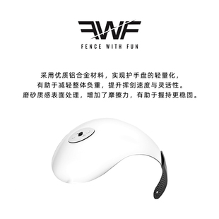 FWF德国进口佩剑铝合金护手盘成人儿童训练比赛击剑器材击剑零配