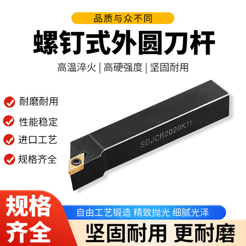 数控外圆刀外圆刀杆93度数控刀杆