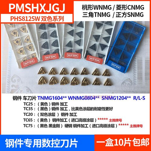 数控刀片不锈钢加工开槽钢件