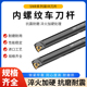数控内螺纹刀杆SNR0010K11 0020Q16内孔螺纹螺丝车刀小孔梯形牙刀