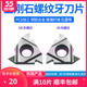 金刚石内外螺纹刀片16ER 11IR 60度PCD高品质耐磨宝石牙刀刀粒